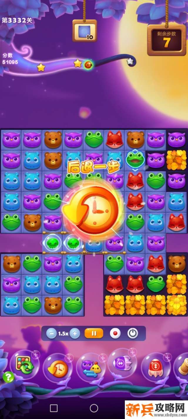 开心消消乐第3332关怎么过？ 开心消消乐第3332关图文攻略