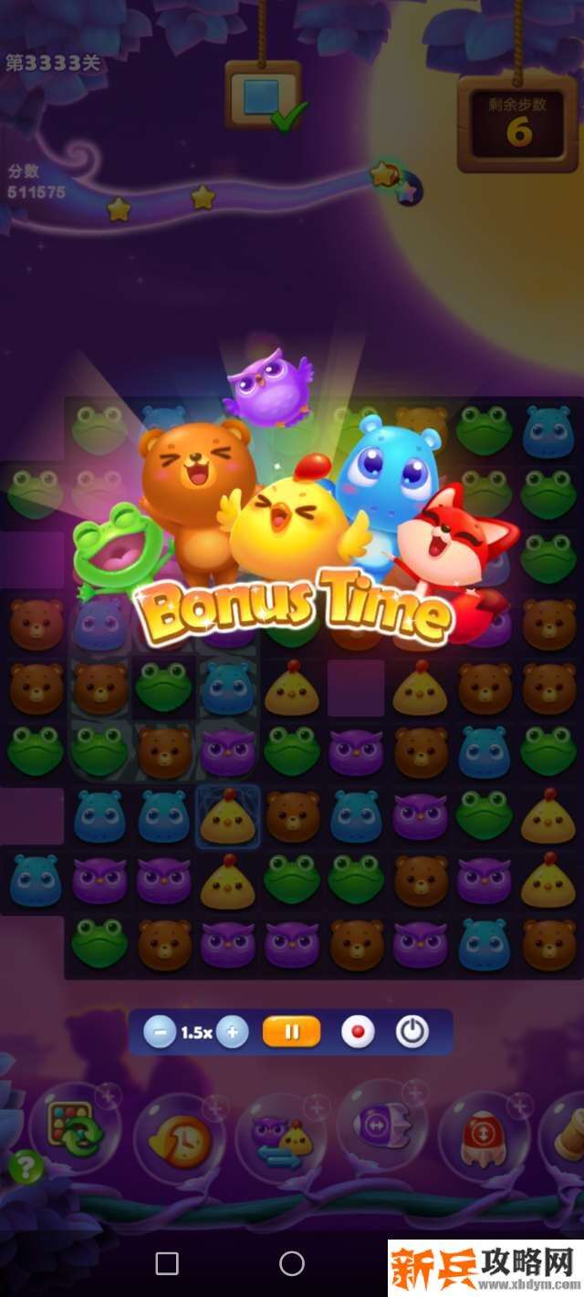 开心消消乐第3333关怎么过？ 开心消消乐第3333关图文攻略