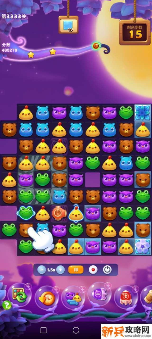 开心消消乐第3333关怎么过？ 开心消消乐第3333关图文攻略