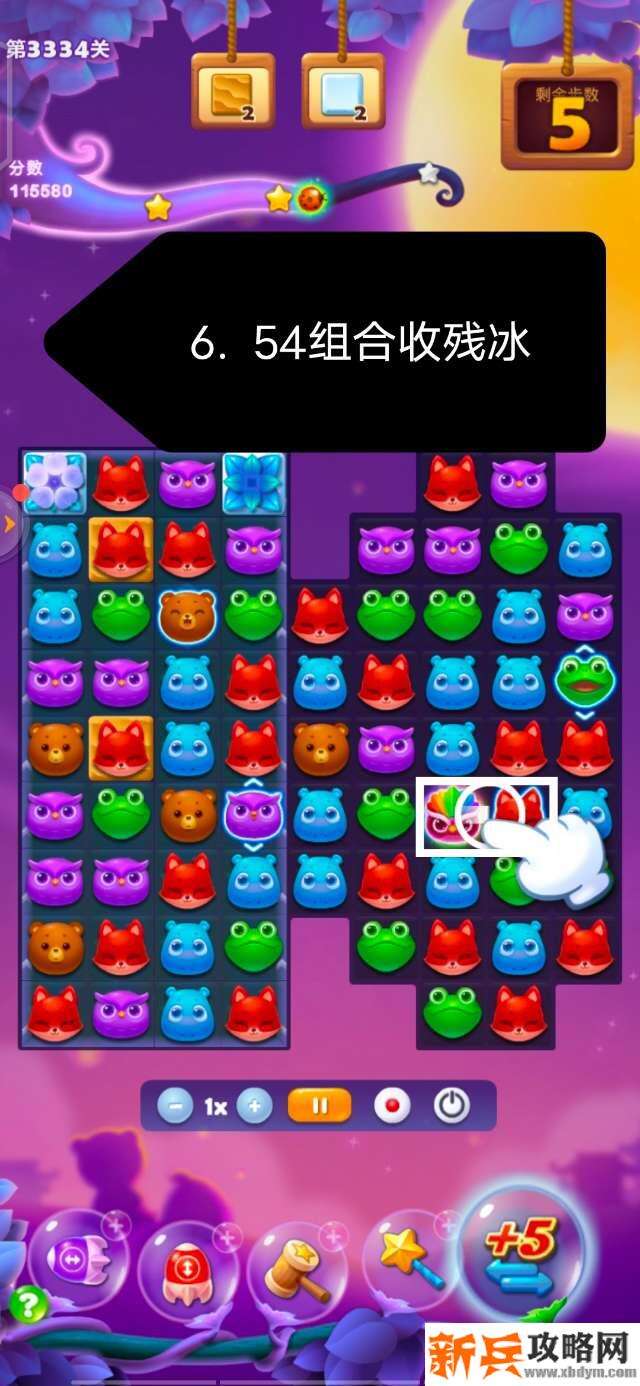 开心消消乐第3334关怎么过? 开心消消乐第3334关图文攻略