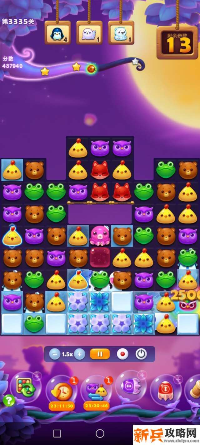 开心消消乐第3335关怎么过？ 开心消消乐第3335关图文攻略