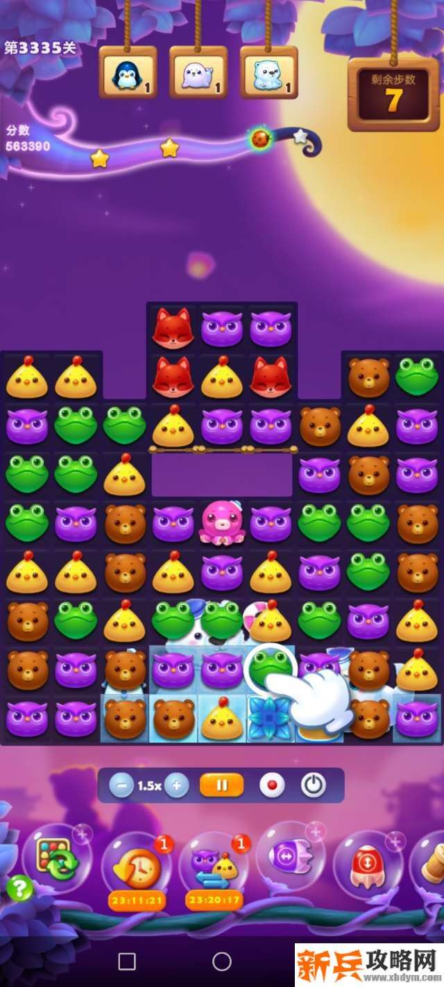 开心消消乐第3335关怎么过？ 开心消消乐第3335关图文攻略