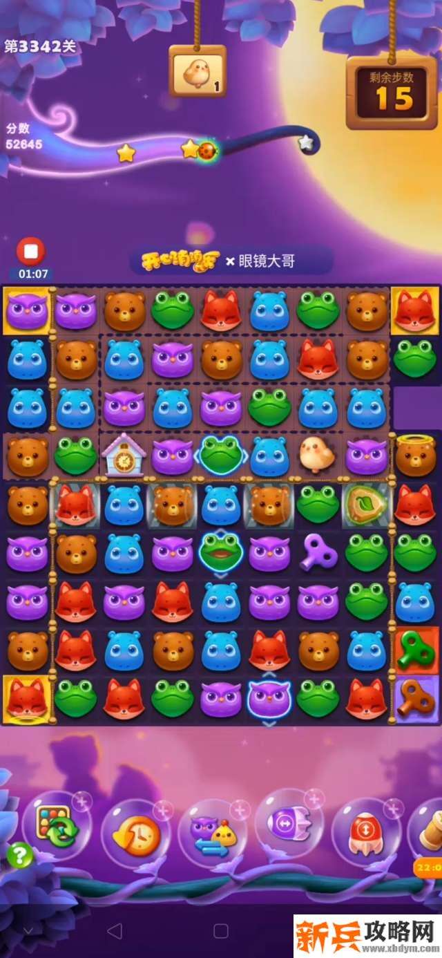 开心消消乐第3342关怎么过？ 开心消消乐第3342关图文攻略