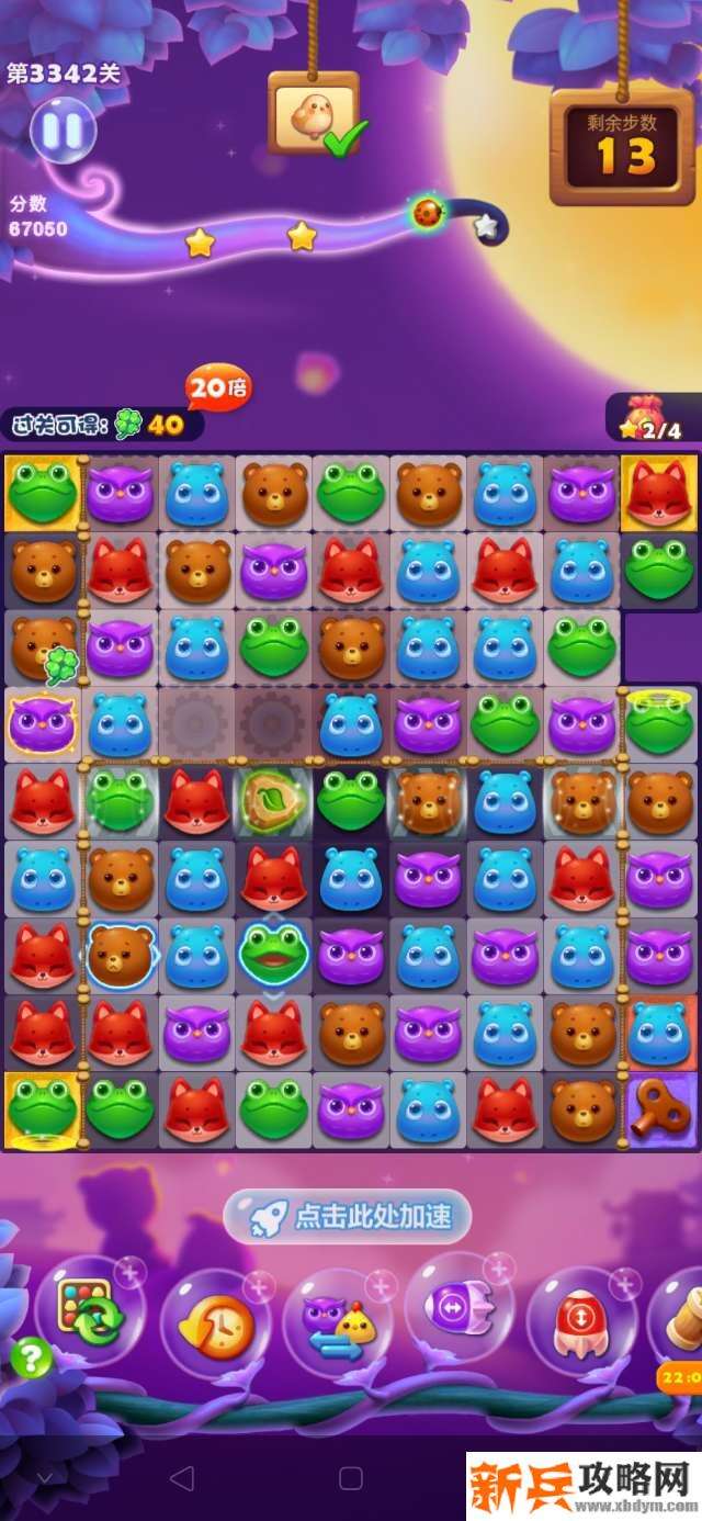开心消消乐第3342关怎么过？ 开心消消乐第3342关图文攻略