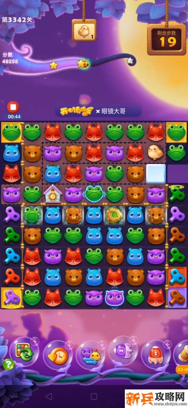 开心消消乐第3342关怎么过？ 开心消消乐第3342关图文攻略