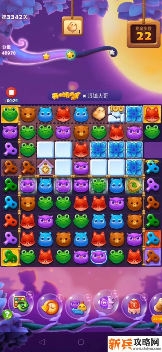 开心消消乐第3342关怎么过？ 开心消消乐第3342关图文攻略