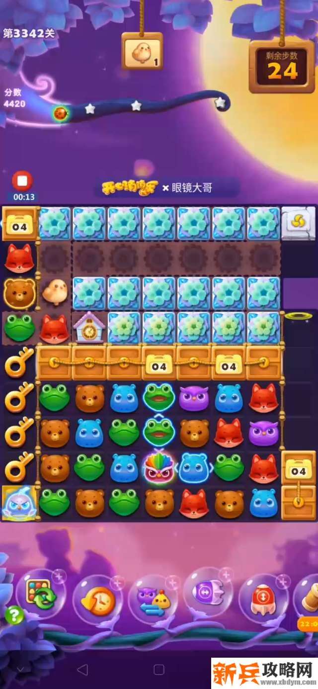 开心消消乐第3342关怎么过？ 开心消消乐第3342关图文攻略