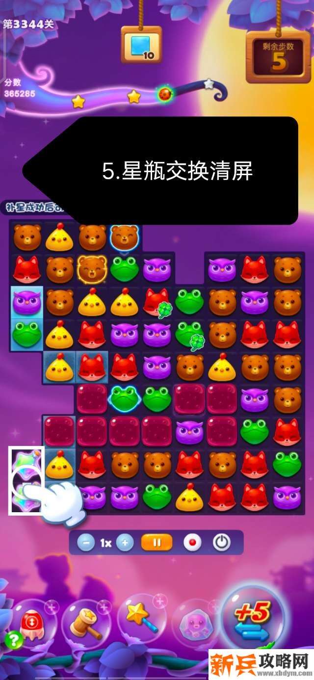 开心消消乐第3344关怎么过？ 开心消消乐第3344关图文攻略