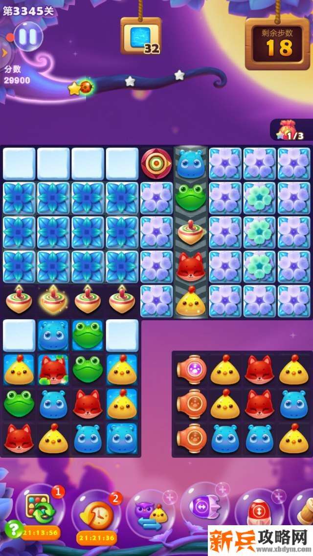 开心消消乐第3345关怎么过？ 开心消消乐第3345关图文攻略