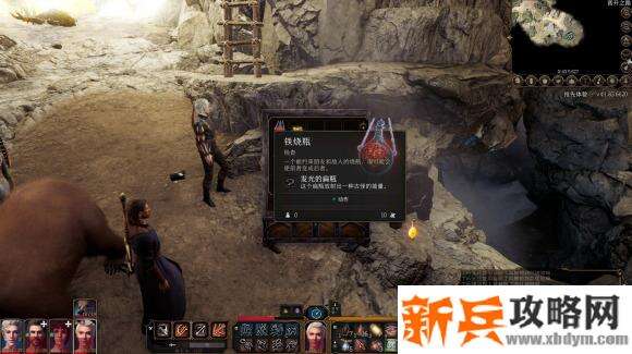 博德之门3《Baldur'sGateIII》铁烧瓶有什么用？