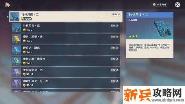 原神《Project》全成就达成攻略