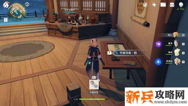 原神《Project》全成就达成攻略