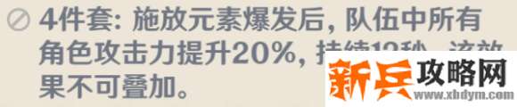 原神《Project》常见辅助增伤收益