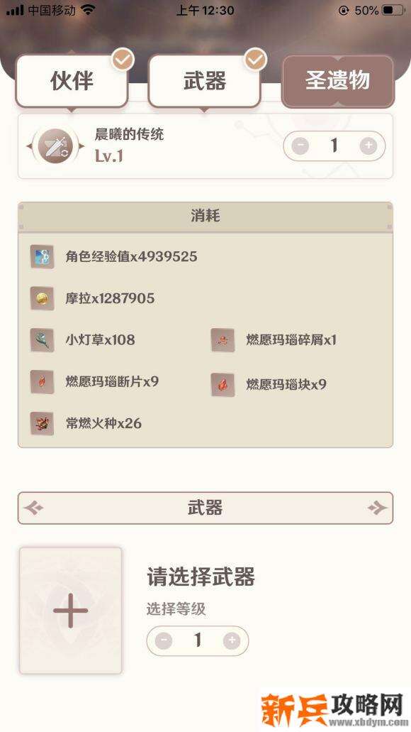 原神《Project》体力规划攻略