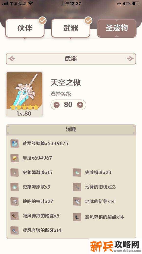 原神《Project》体力规划攻略