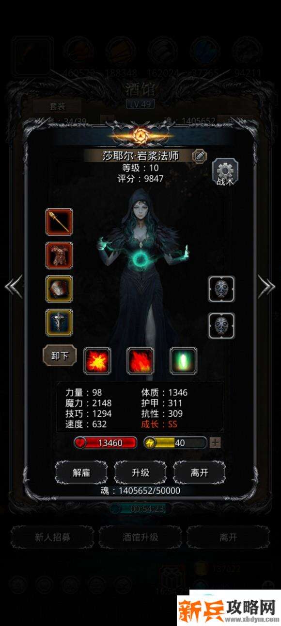 地下城堡2裂隙60层稳过法