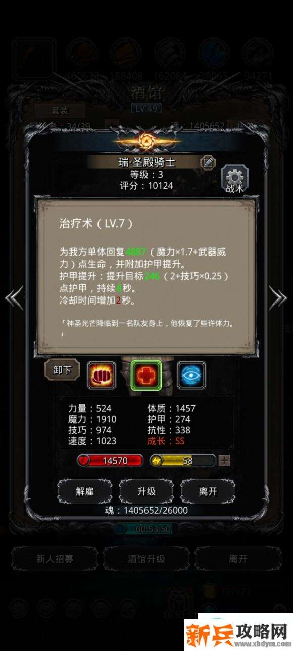 地下城堡2裂隙60层稳过法