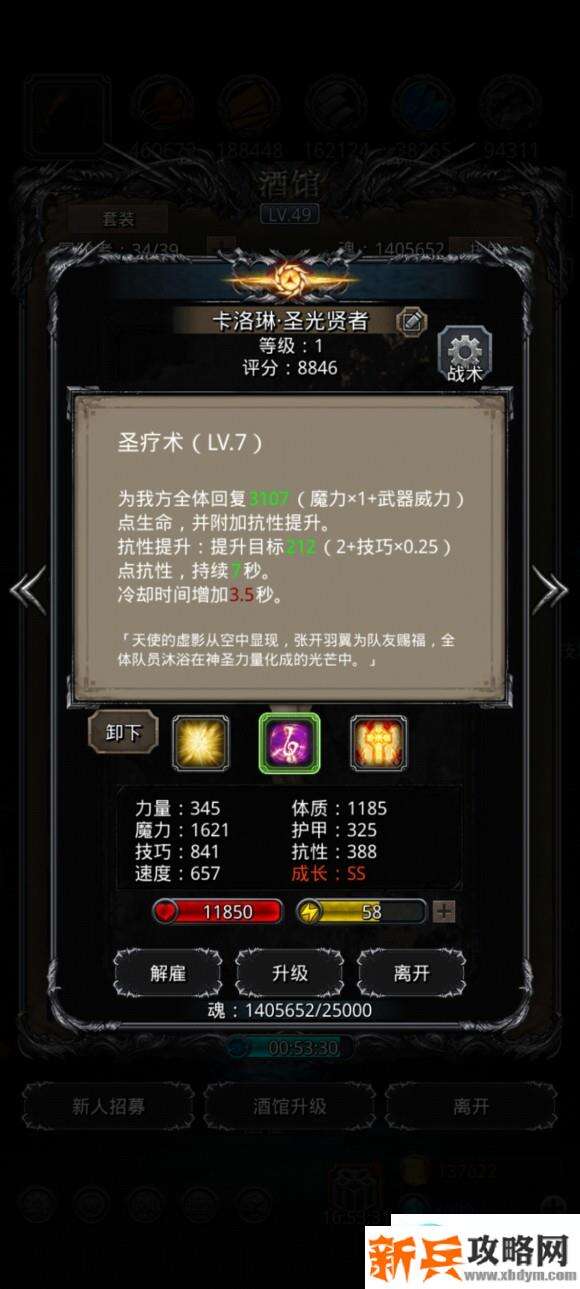 地下城堡2裂隙60层稳过法