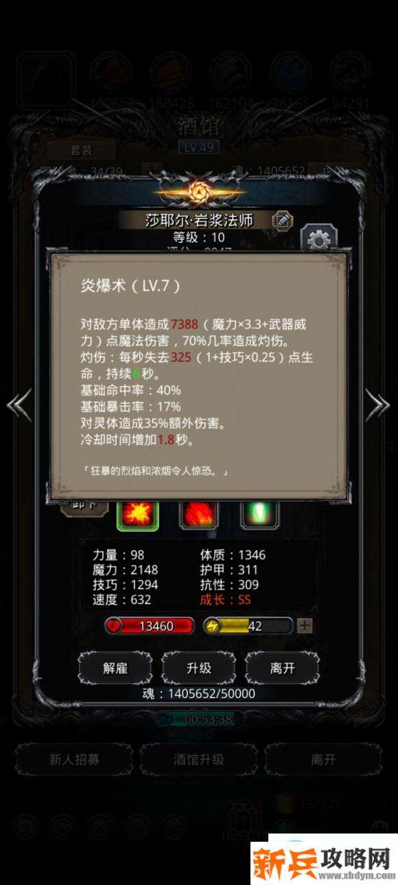 地下城堡2裂隙60层稳过法