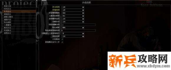 僵尸毁灭工程《ProjectZomboid》高难度作死永活攻略