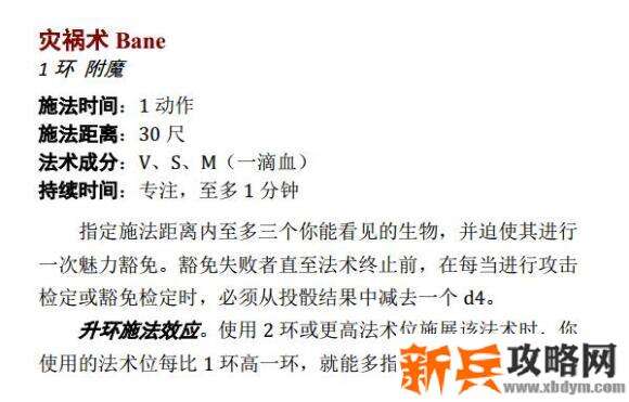 博德之门3《Baldur'sGateIII》牧师圣火术攻略