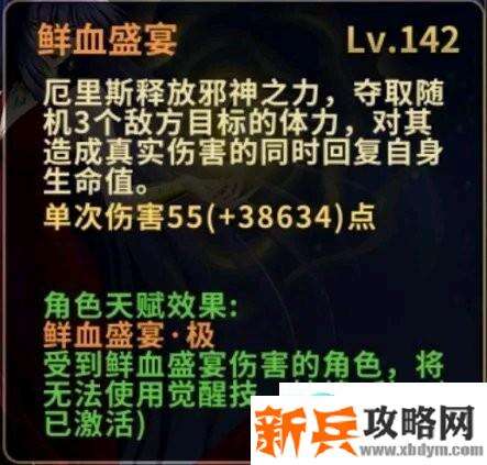 圣斗士星矢重生护身神盾攻略