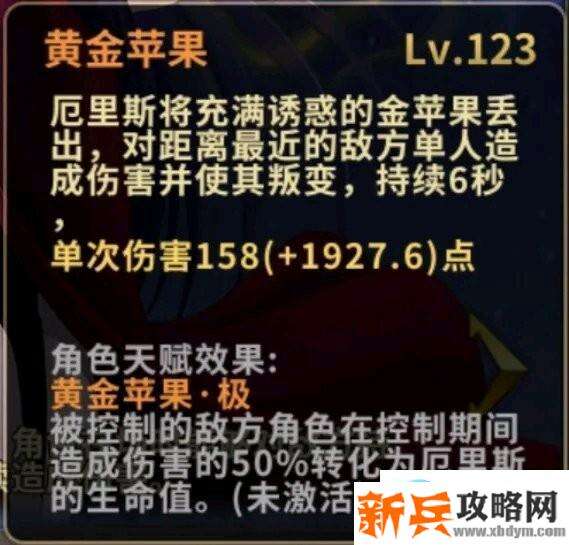 圣斗士星矢重生护身神盾攻略