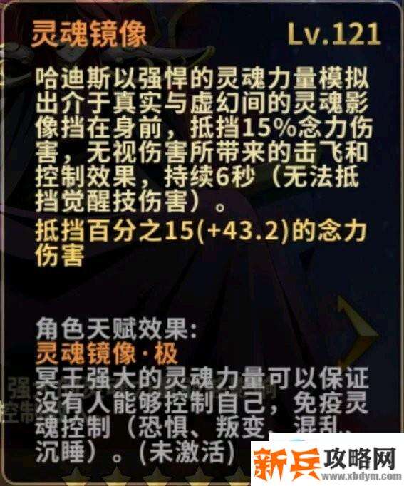 圣斗士星矢重生护身神盾攻略