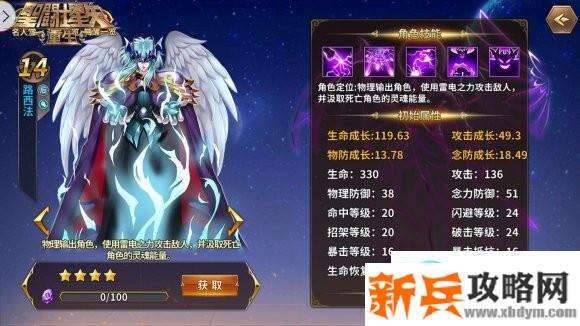 圣斗士星矢重生路西法攻略