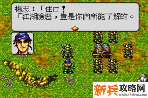 水浒传MD版第四关图文攻略