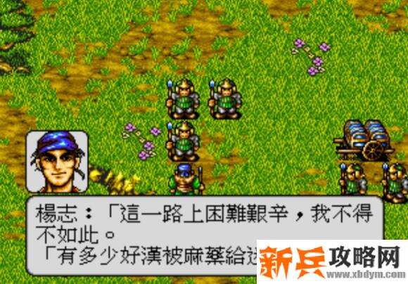 水浒传MD版第四关图文攻略