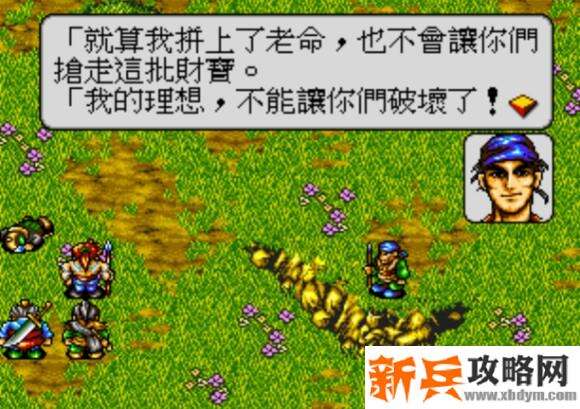 水浒传MD版第四关图文攻略