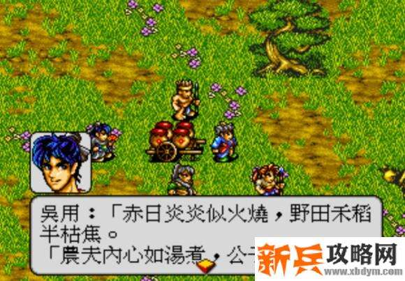 水浒传MD版第四关图文攻略