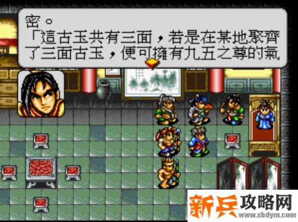 水浒传MD版第七关图文攻略