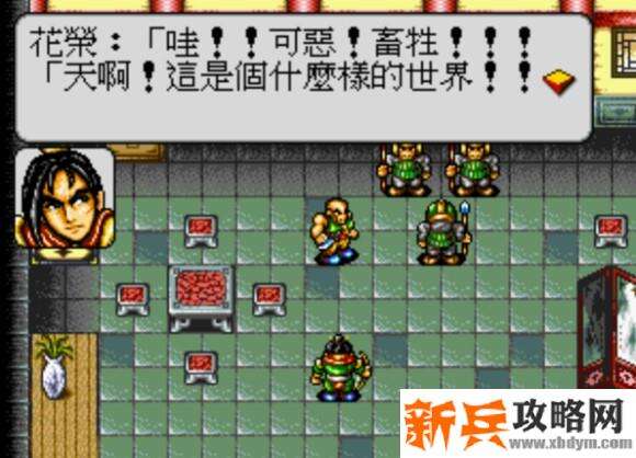 水浒传MD版第八关图文攻略