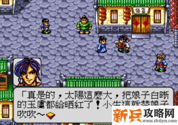 水浒传MD版第十一关图文攻略