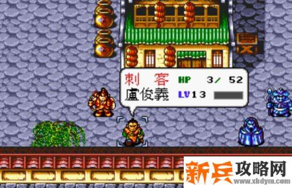 水浒传MD版第十一关图文攻略