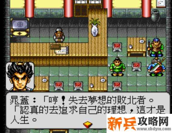 水浒传MD版第十二关图文攻略