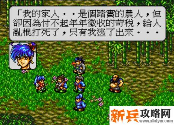 水浒传MD版第十五关图文攻略