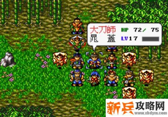 水浒传MD版第十五关图文攻略