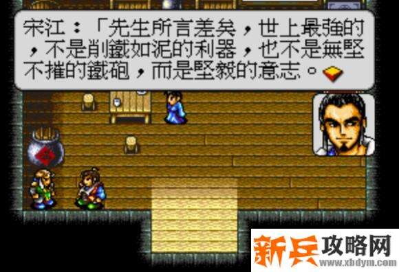 水浒传MD版第二十二关图文攻略