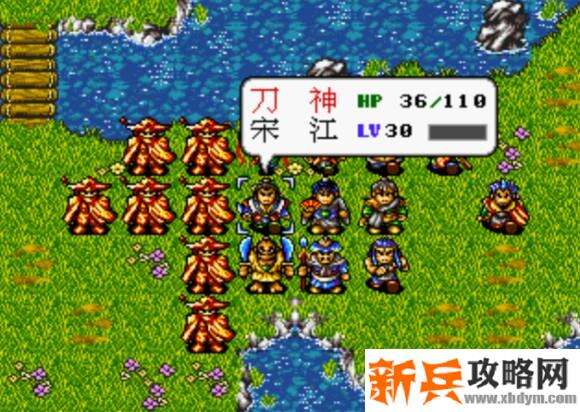 水浒传MD版第二十七关图文攻略