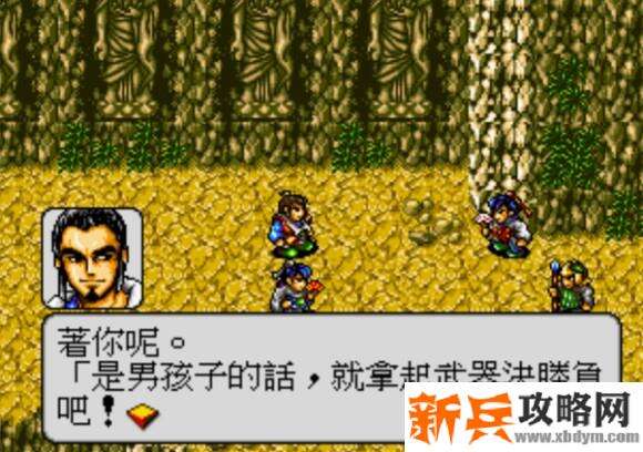 水浒传MD版第三十关图文攻略