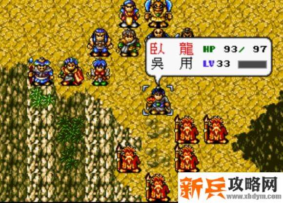 水浒传MD版第三十关图文攻略