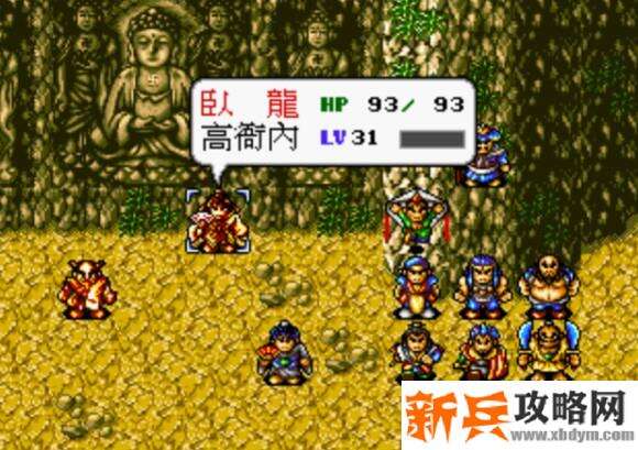 水浒传MD版第三十关图文攻略