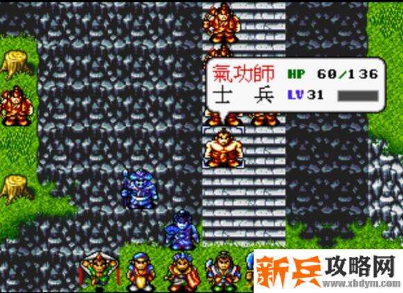 水浒传MD版第三十一关图文攻略