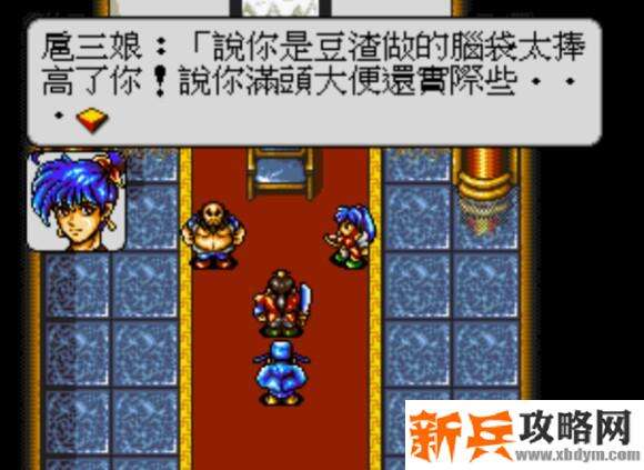 水浒传MD版第三十二关图文攻略