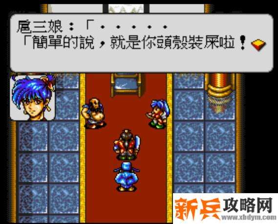 水浒传MD版第三十二关图文攻略