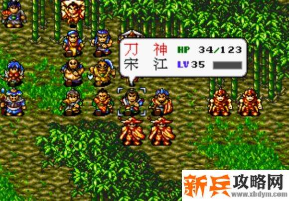 水浒传MD版第三十二关图文攻略