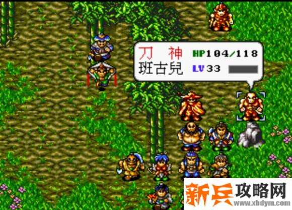 水浒传MD版第三十二关图文攻略